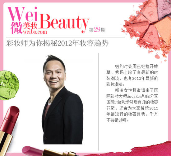 ��ױʦ����2012��ױ������